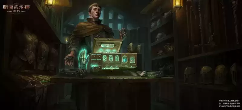 盛典将至,残影将明!《暗黑破坏神:不朽》周年庆预热活动今日上线!