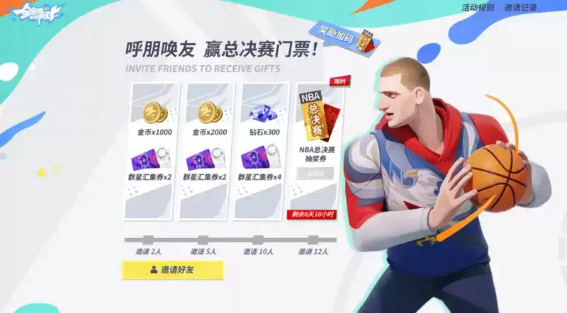 《全明星街球派对》压哨测试定档6月16日!等你绝杀