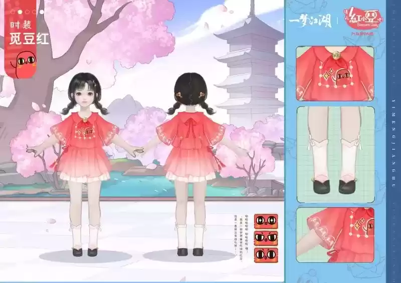 豆可爱,豆你玩《一梦江湖》X红小豆联动即将激萌上线!