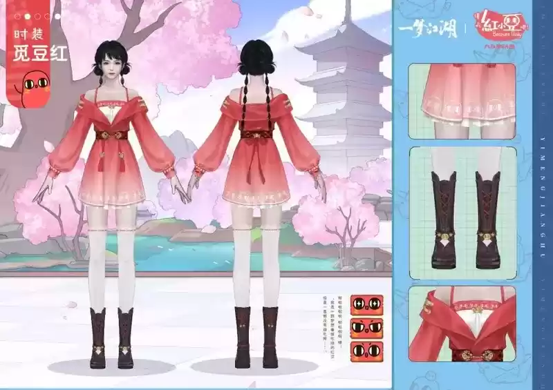 豆可爱,豆你玩《一梦江湖》X红小豆联动即将激萌上线!