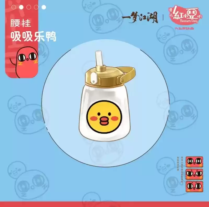 豆可爱,豆你玩《一梦江湖》X红小豆联动即将激萌上线!