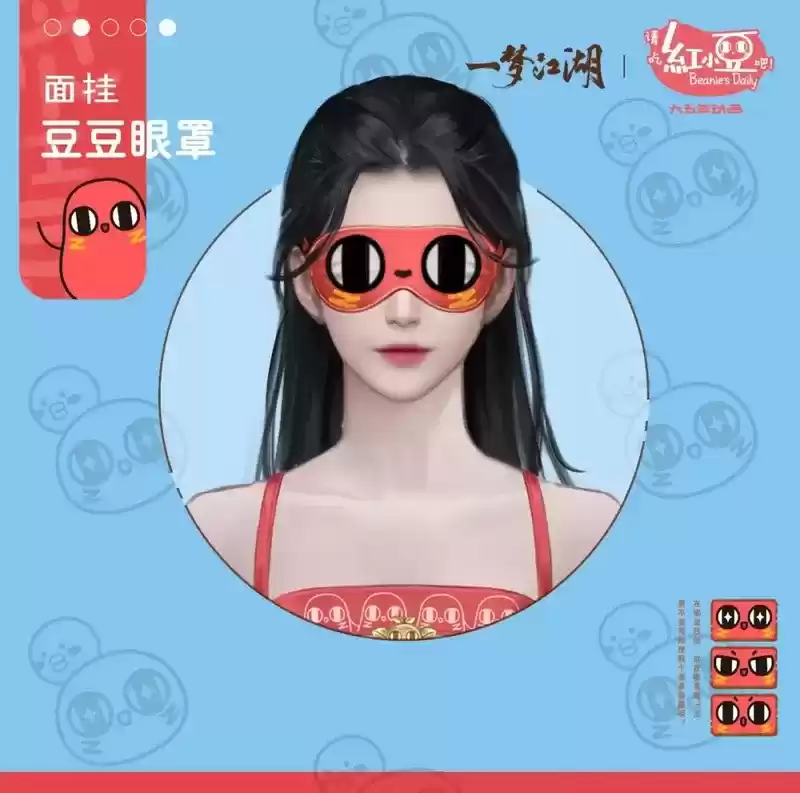 豆可爱,豆你玩《一梦江湖》X红小豆联动即将激萌上线!