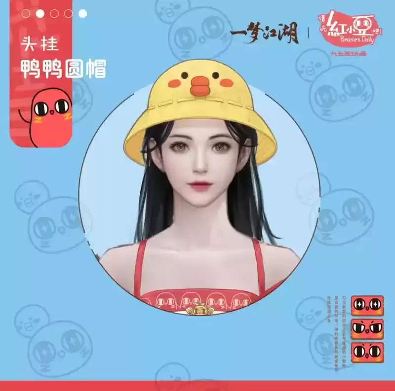 豆可爱,豆你玩《一梦江湖》X红小豆联动即将激萌上线!