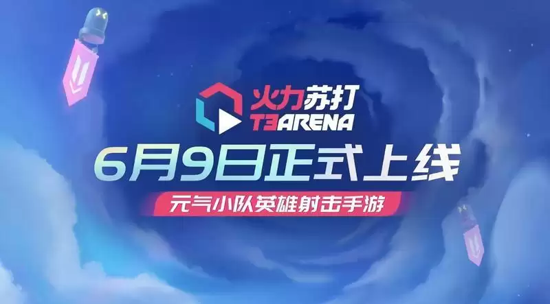 暴雪都玩不转的多英雄射击游戏电竞化,凭什么《火力苏打》可以?