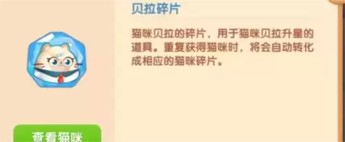 遇见喵可斯猫咪怎么获得2