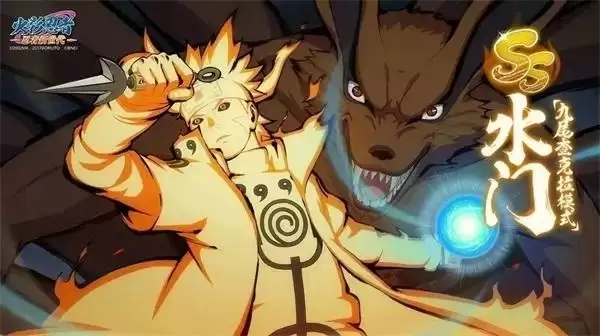 火影忍者:忍者新世代3