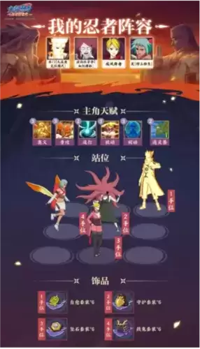 火影忍者:忍者新世代6