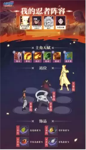 火影忍者:忍者新世代11