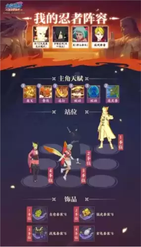 火影忍者:忍者新世代16