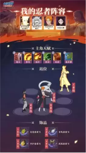 火影忍者:忍者新世代21