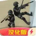 CQB射击联机