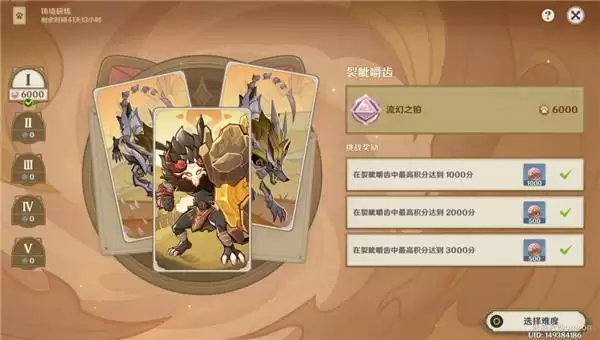 原神铸境研炼第一关攻略 铸境研炼第一关通关阵容推荐[多图]图片1