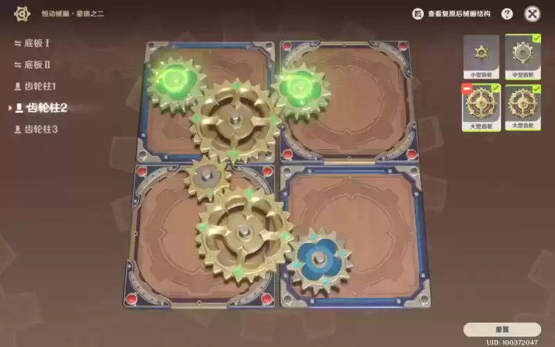 原神恒动械画蒙德之二攻略 恒动械画蒙德其二图文通关解析[多图]图片1