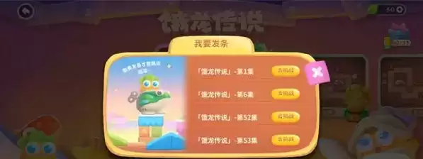 保卫萝卜4玩具大冒险活动攻略 玩具大冒险活动时间玩法介绍[多图]图片1