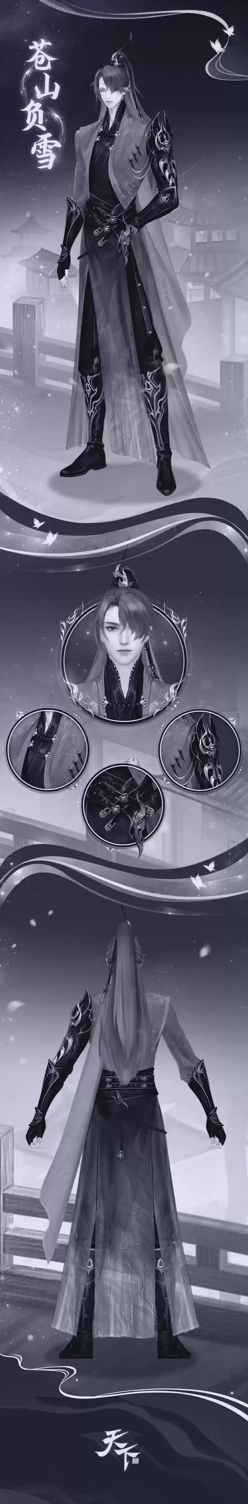 云翳嶂青峦,雪雾拢山间,《天下》手游新时装带你领略大荒的壮丽之景~