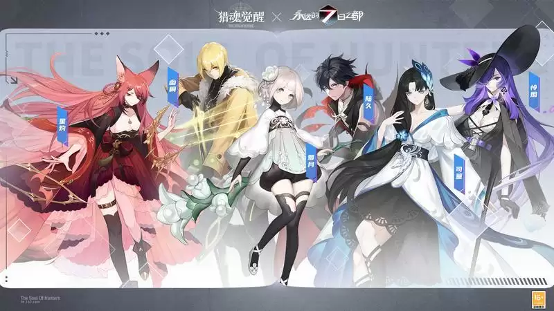 跨时空,再遇见!《猎魂觉醒》×《永远的7日之都》联动第二弹盛大开启