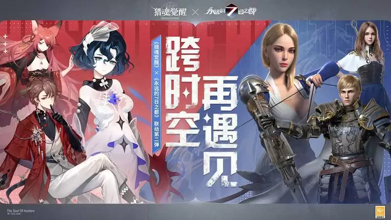 跨时空,再遇见!《猎魂觉醒》×《永远的7日之都》联动第二弹盛大开启