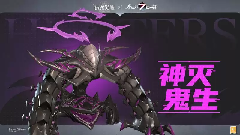 跨时空,再遇见!《猎魂觉醒》×《永远的7日之都》联动第二弹盛大开启