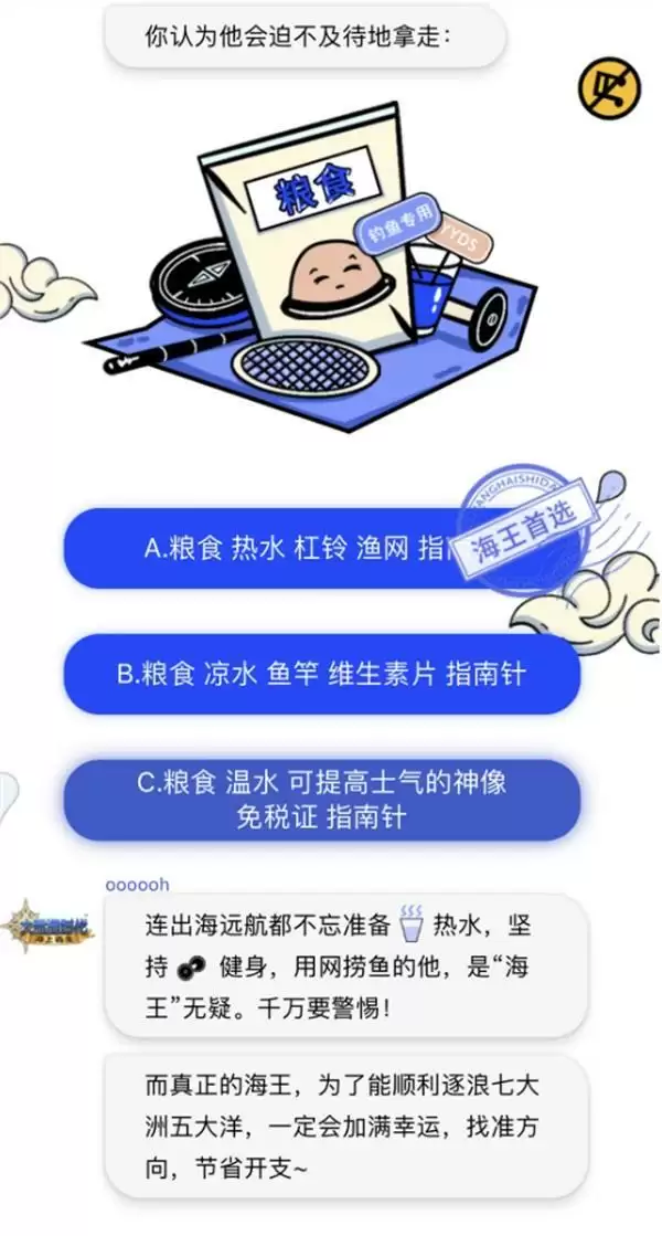 1分钟智能鉴定“海王”!《大航海时代:海上霸主》发布“海王”鉴定机