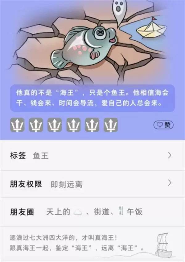 1分钟智能鉴定“海王”!《大航海时代:海上霸主》发布“海王”鉴定机