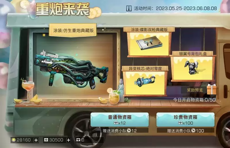 来《明日之后》点亮乐园拼图，霸榜料理大赛！ 