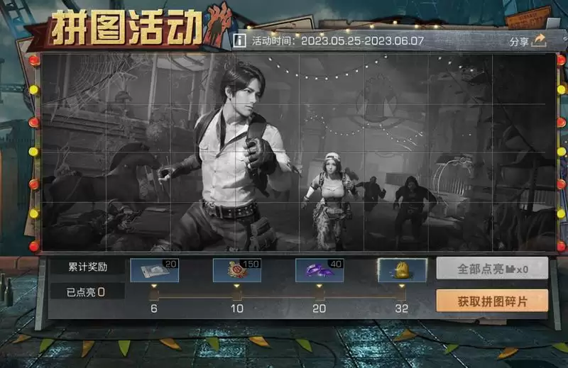 来《明日之后》点亮乐园拼图，霸榜料理大赛！ 