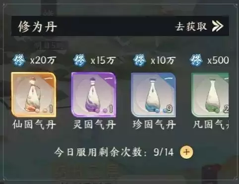 我的御剑日记修为怎么提升3