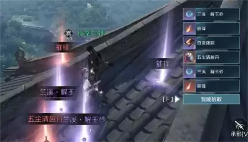 逆水寒手游百变迷踪怎么获得4