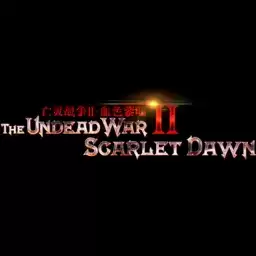 我的世界亡灵战争