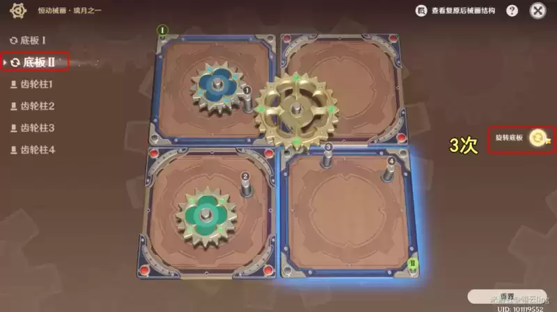 原神恒动械画七圣之篇第二天攻略 恒动械画璃月篇图文通关流程[多图]图片2