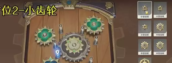 原神恒动械画七圣之篇第二天攻略 恒动械画第二天图文通关详解[多图]图片1