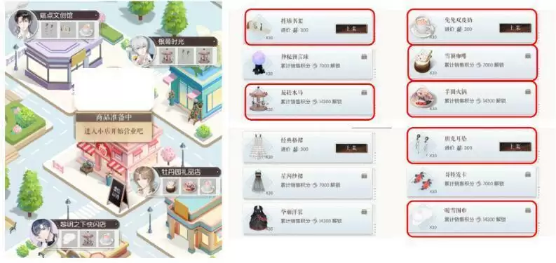 以闪亮之名店长体验狂欢季活动攻略 店长体验狂欢季活动时间玩法介绍[多图]图片1