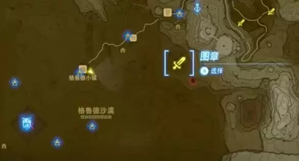 王国之泪请带我前往遗迹迷你挑战攻略 请带我前往遗迹任务通关图文解析[多图]图片3