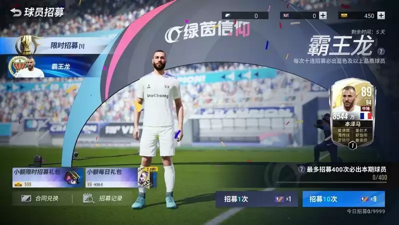 神秘任务惊喜来袭《绿茵信仰》顶级后腰-亚亚·图雷 蓄势待发!