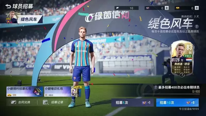 神秘任务惊喜来袭《绿茵信仰》顶级后腰-亚亚·图雷 蓄势待发!