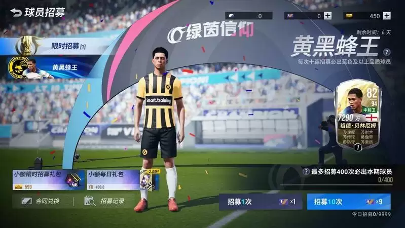 神秘任务惊喜来袭《绿茵信仰》顶级后腰-亚亚·图雷 蓄势待发!