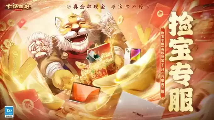 大话手游开发组放豪言,5月共创季版本让玩家都富起来!