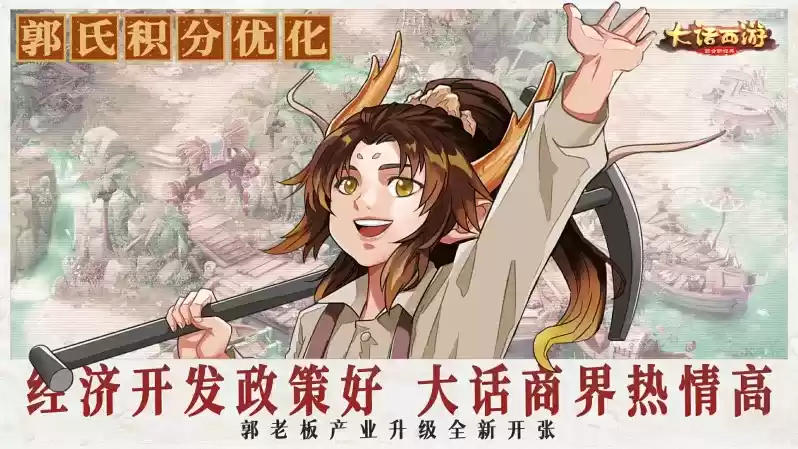 大话手游开发组放豪言,5月共创季版本让玩家都富起来!