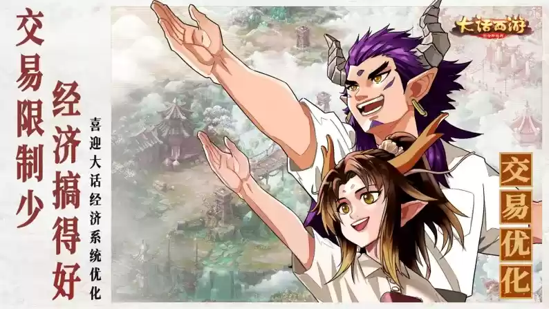 大话手游开发组放豪言,5月共创季版本让玩家都富起来!