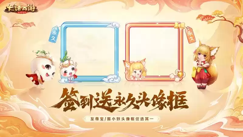 大话手游开发组放豪言,5月共创季版本让玩家都富起来!