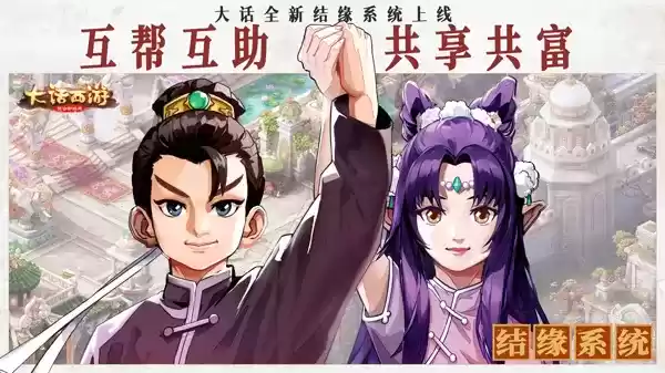 大话手游开发组放豪言,5月共创季版本让玩家都富起来!