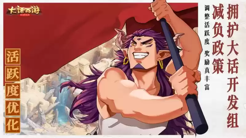 大话手游开发组放豪言,5月共创季版本让玩家都富起来!