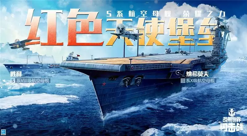 前方重巡激战,《战舰世界闪击战》M系IX级巡洋舰“罗切斯特”炸裂登场!