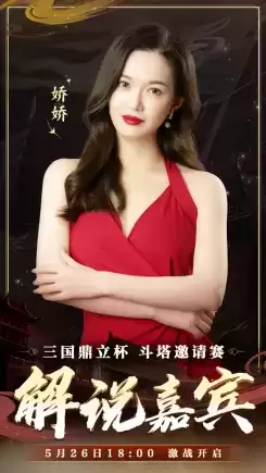 风起三国,云定UP!《三国鼎立杯》赛事即将开启