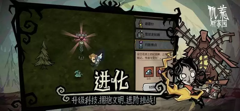 《饥荒:新家园》全平台预约开启!先导PV感受饥荒魅力