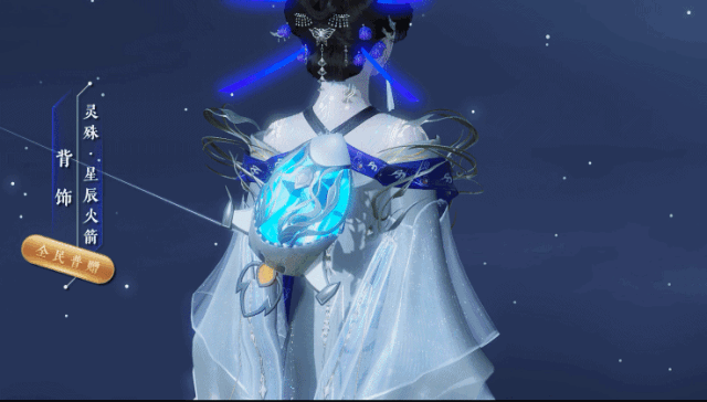 天涯明月刀手游航天主题外观【天衣·归航】上线,庆典直播邀你共庆天刀IP八周年!