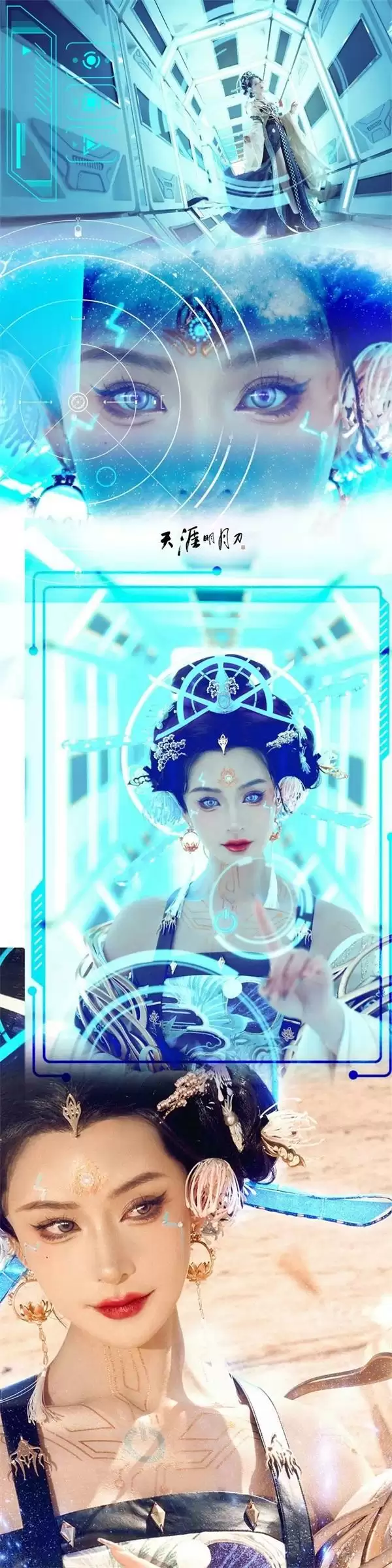 天涯明月刀手游航天主题外观【天衣·归航】上线,庆典直播邀你共庆天刀IP八周年!