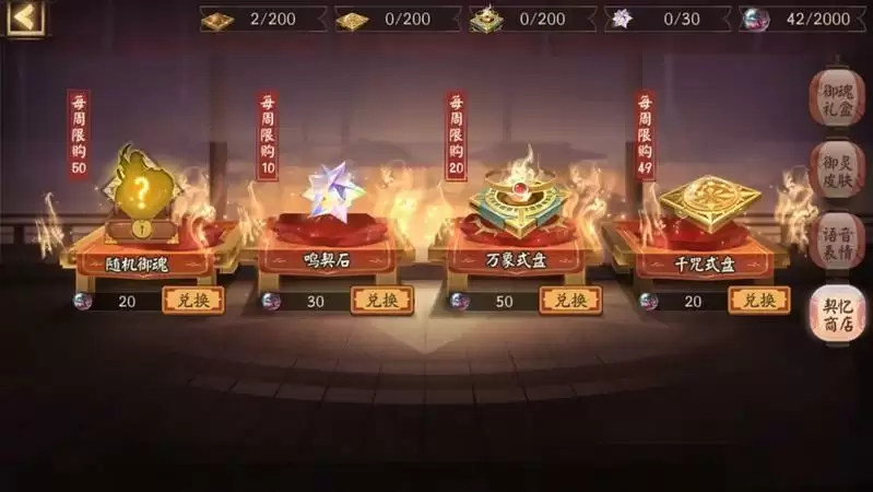 《阴阳师》全新契灵玩法来袭，伙伴新貌守护平安庭院！