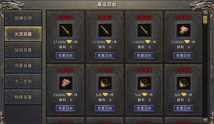 《征战鸿蒙》热血3区正式开启！全新战争一触即发！