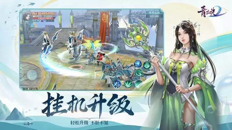 青云诀2手游下载修仙区